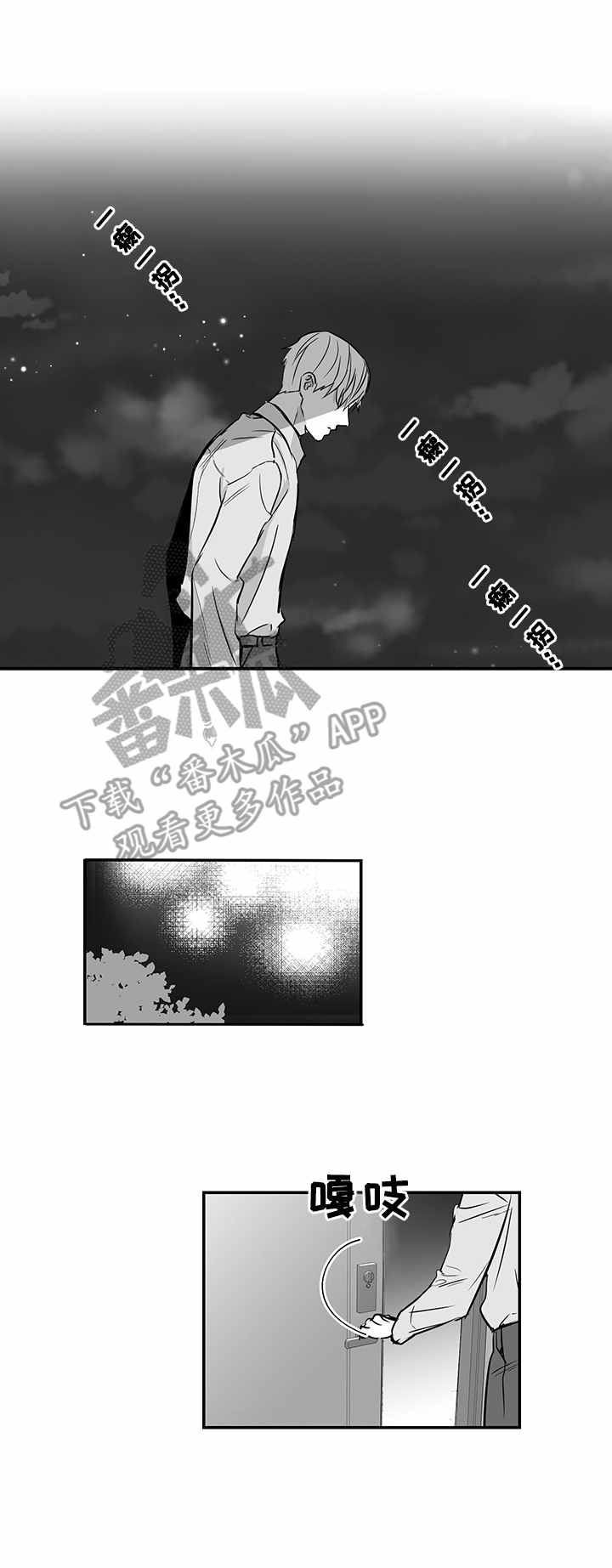 第31章：真相2