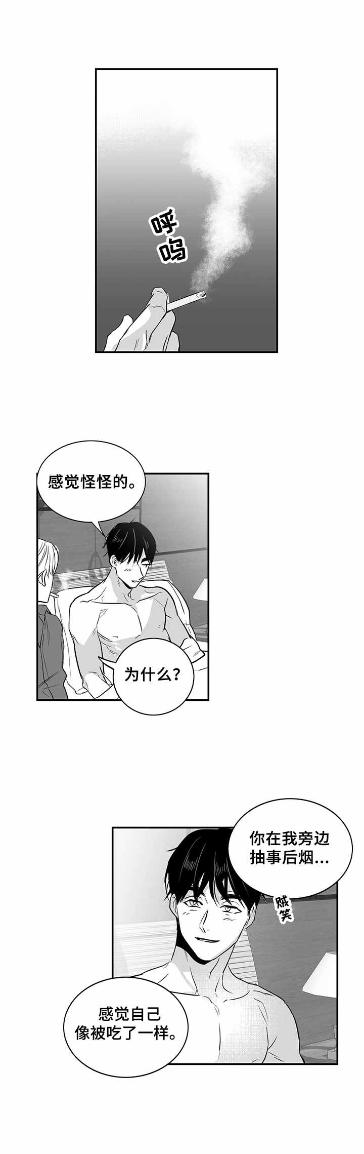 第24章：拿烟手势4