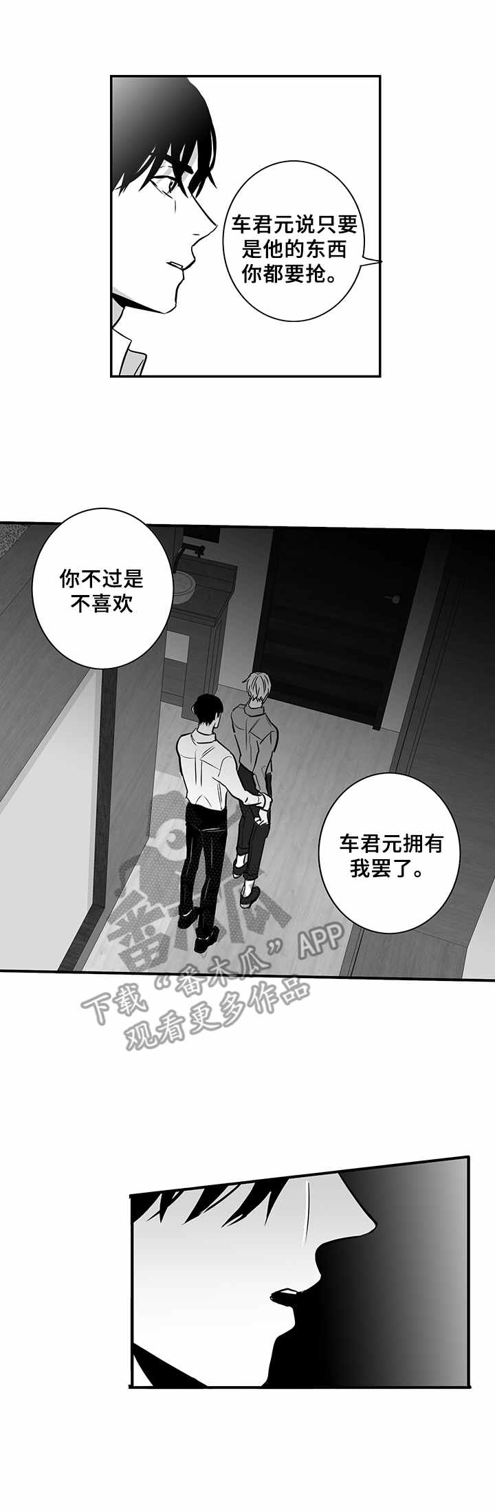 第18章：别无选择10