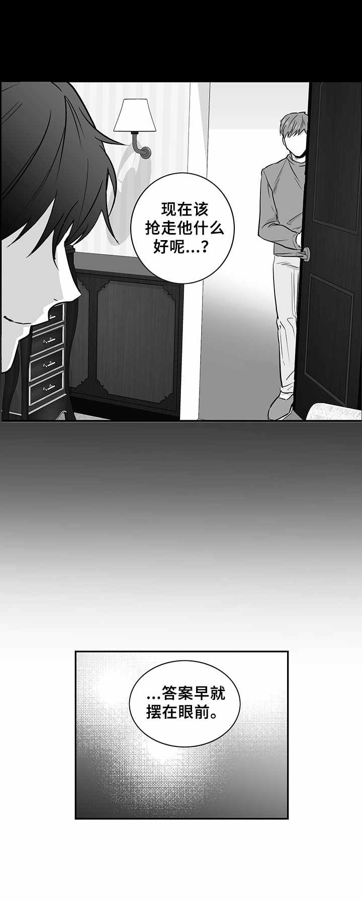 第22章：共鸣1