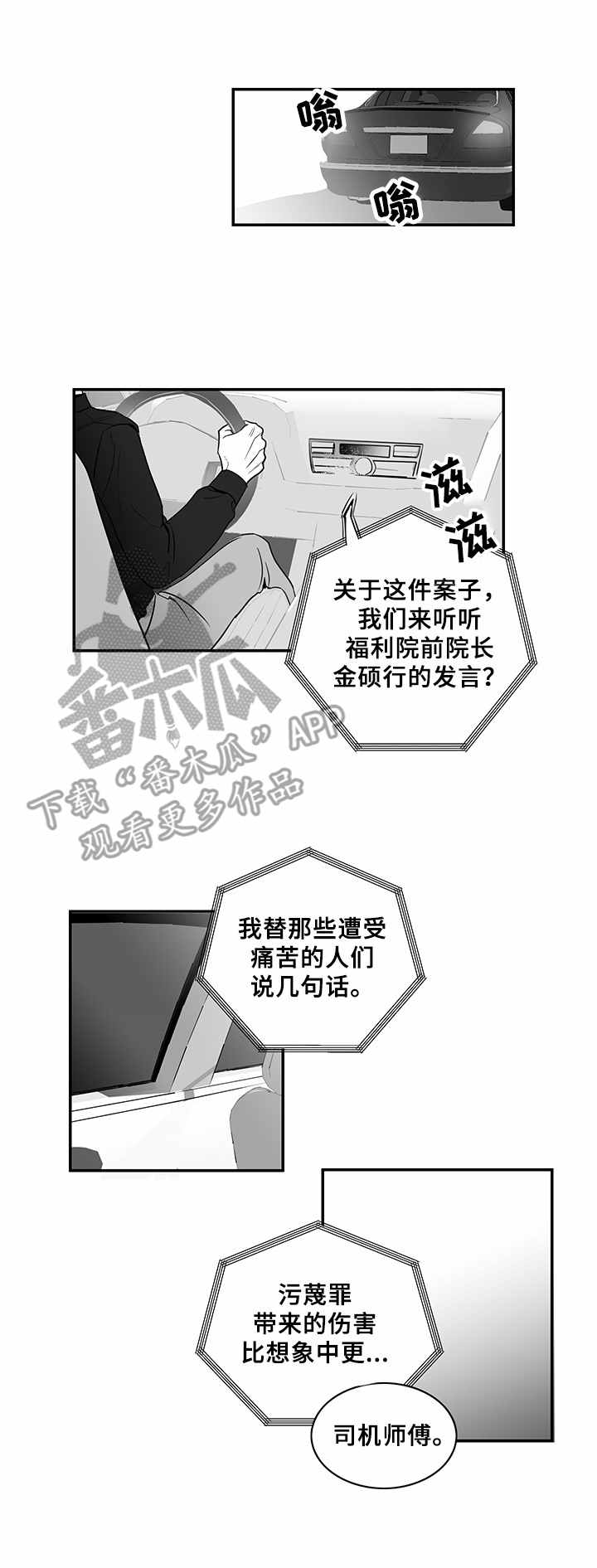 第7章：提议6