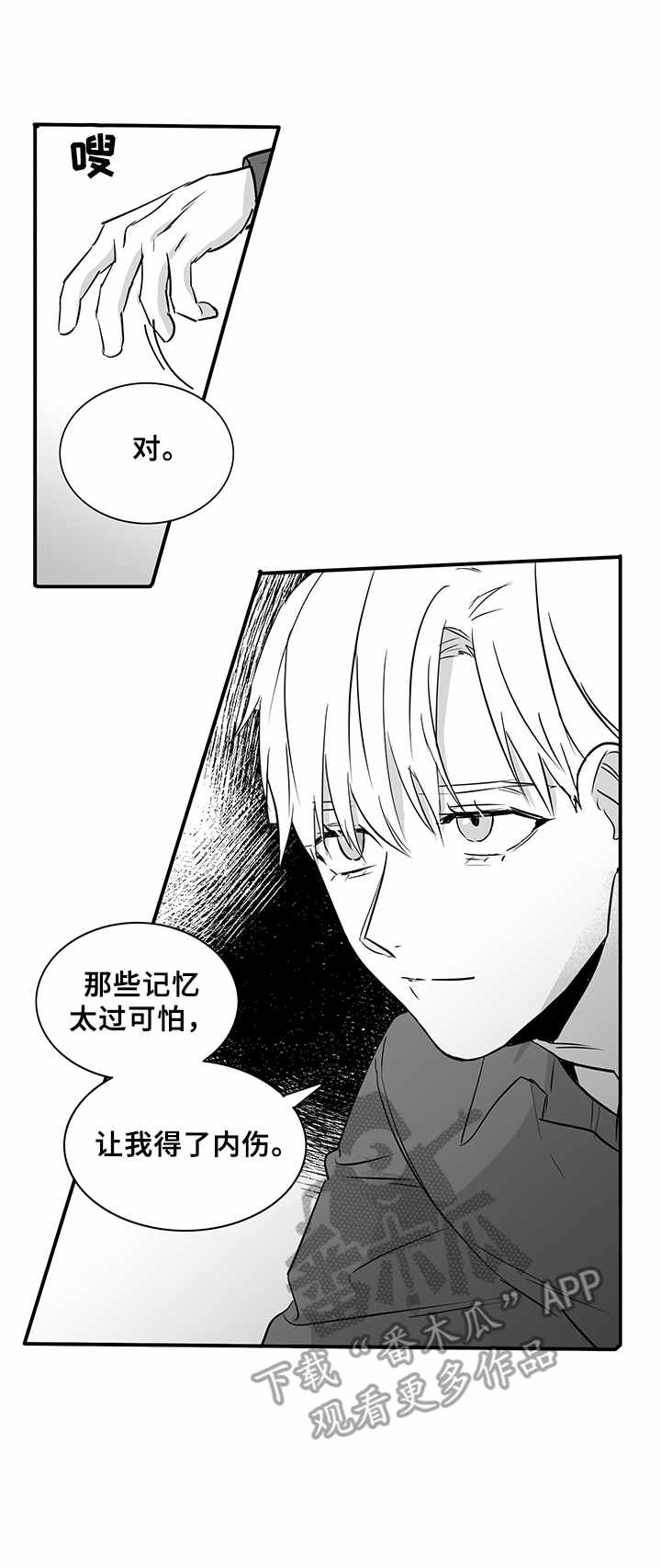 第22章：共鸣12
