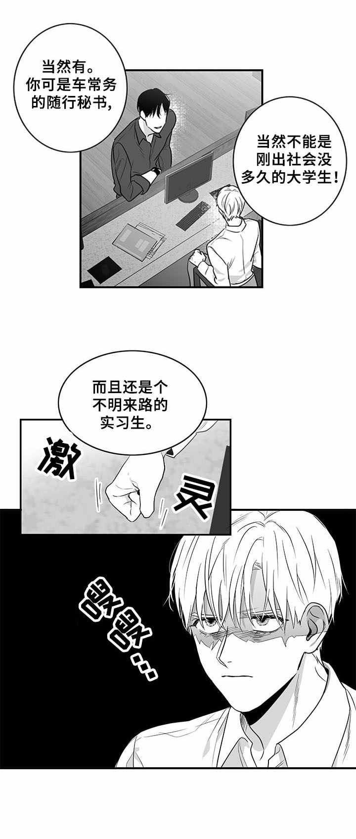 第4章：牵扯不清10