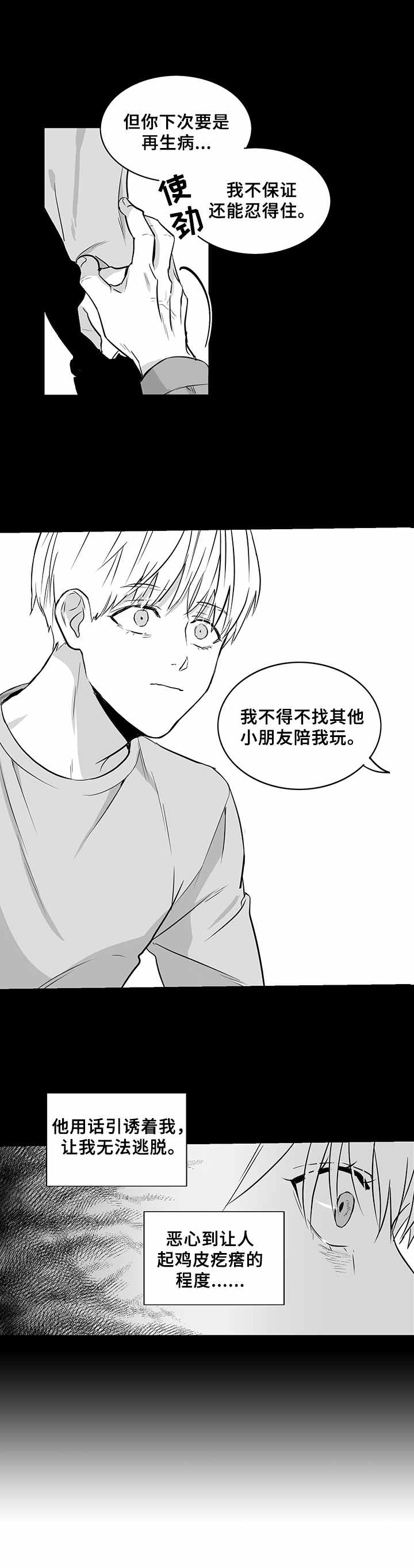 第17章：悲惨境遇10