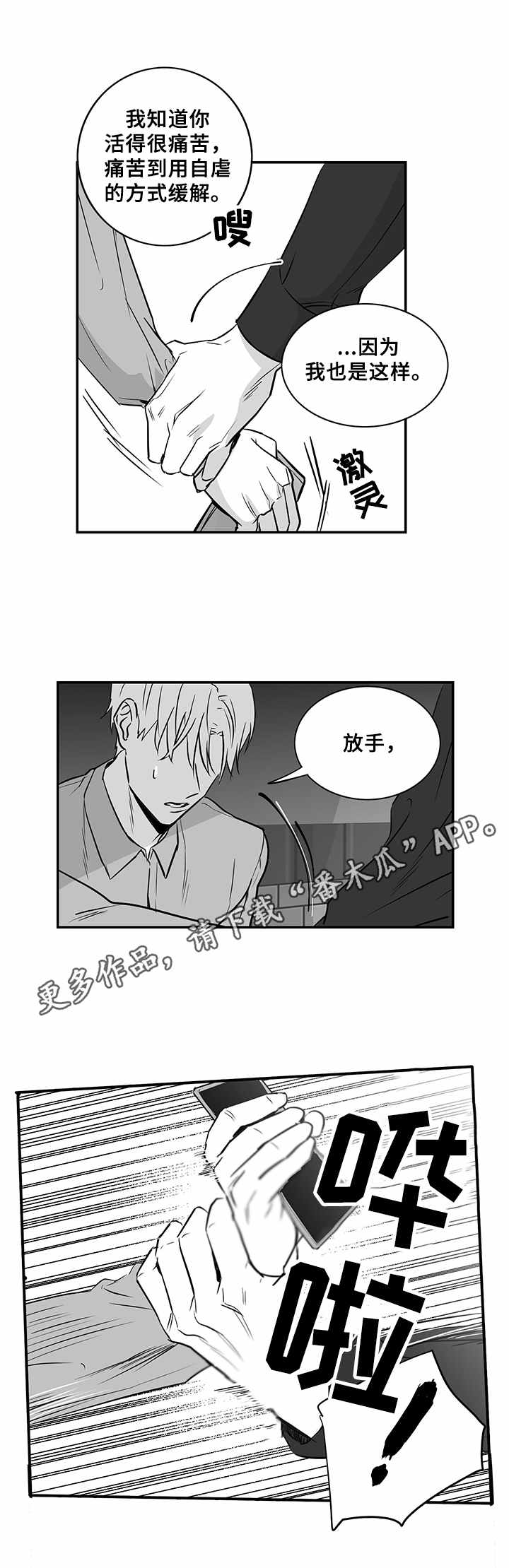 第16章：烦透了4