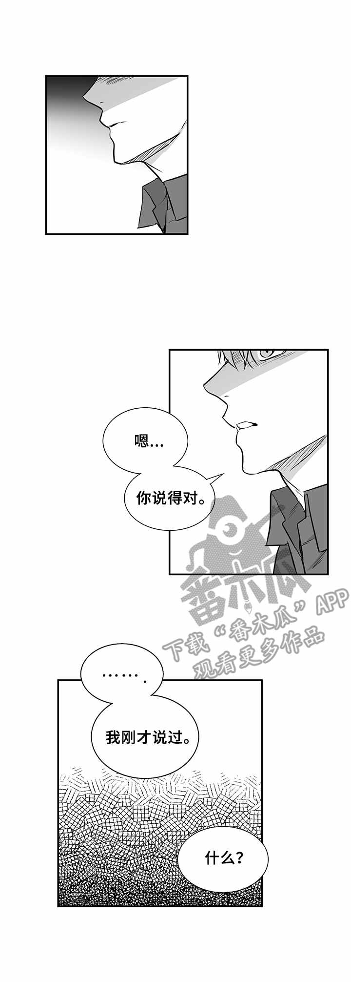第22章：共鸣8