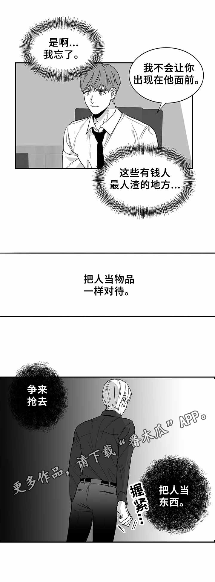 第4章：牵扯不清5