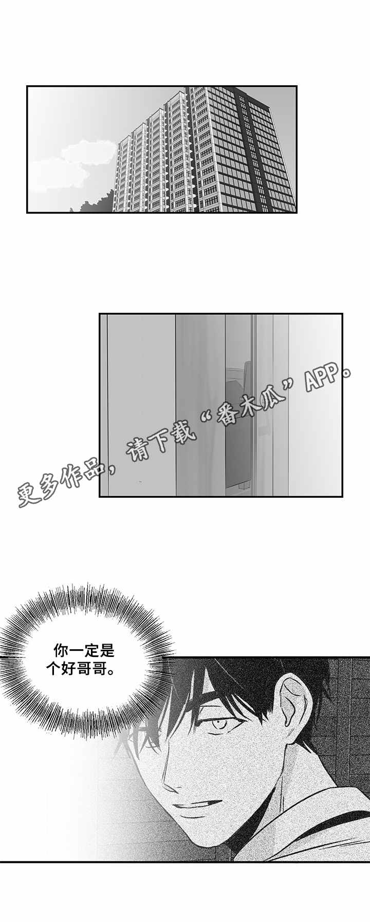 第14章：莫名想哭5
