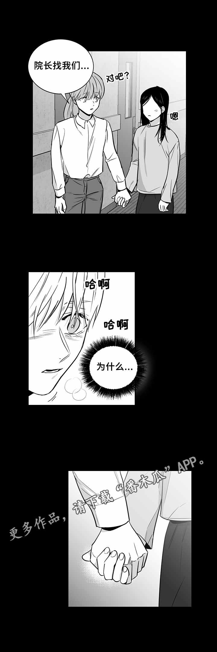第34章：不再放手4
