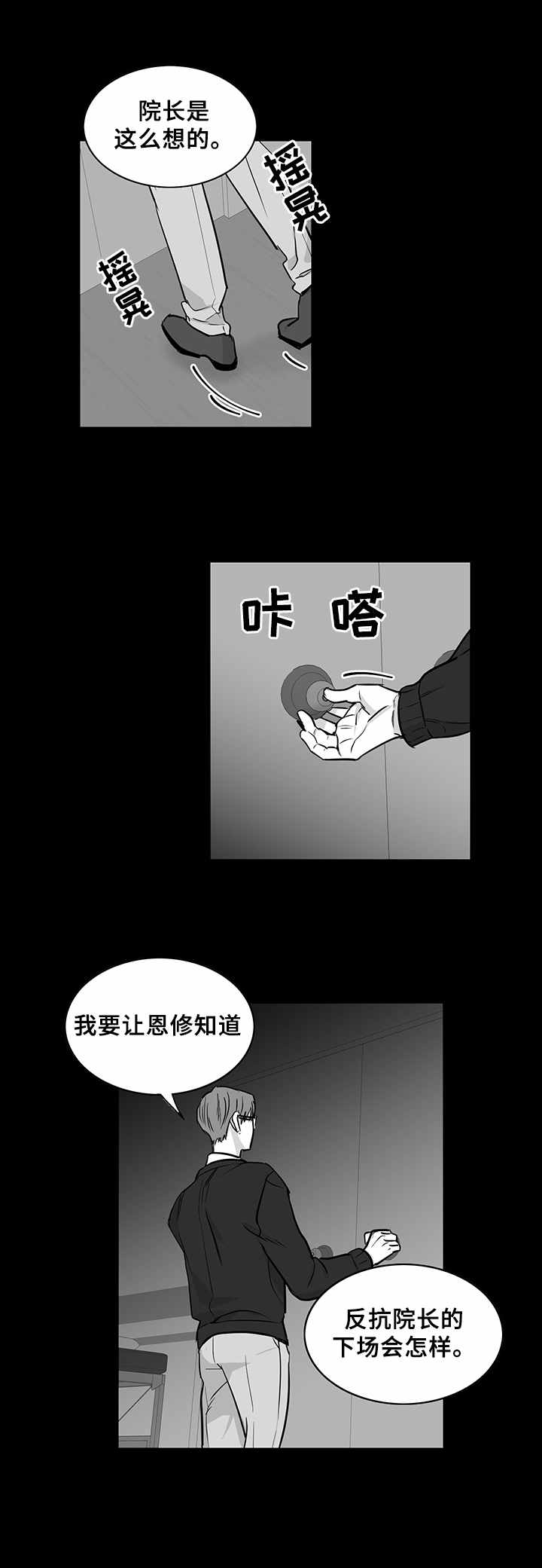 第32章：恨与爱2