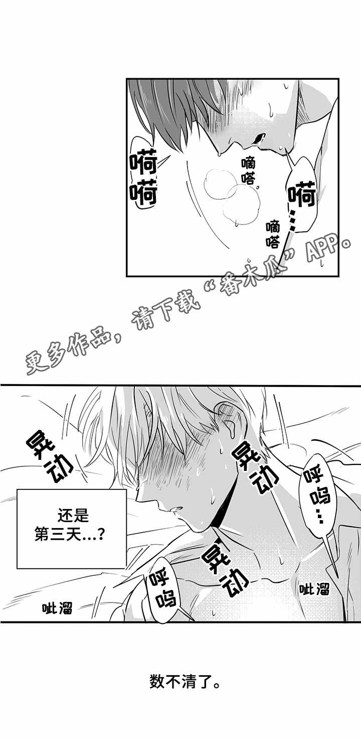 第28章：伤痕累累5