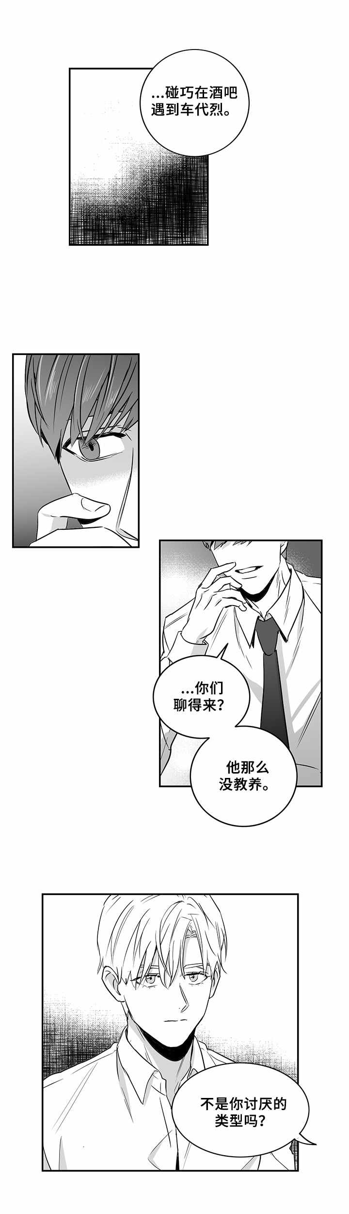 第14章：莫名想哭8