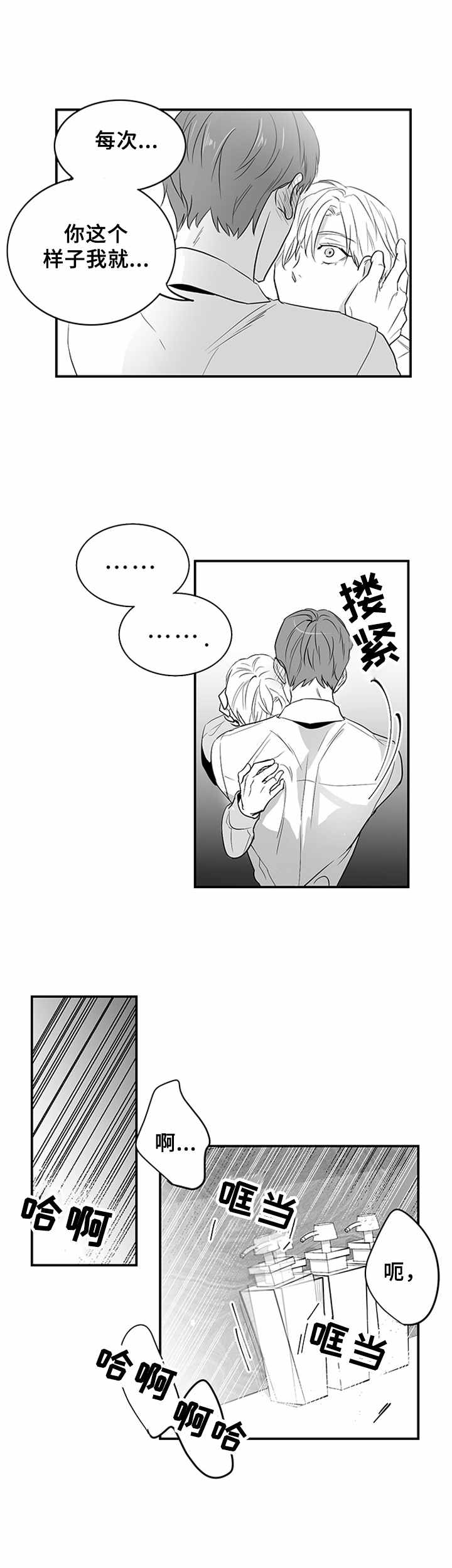 第3章：妹妹4