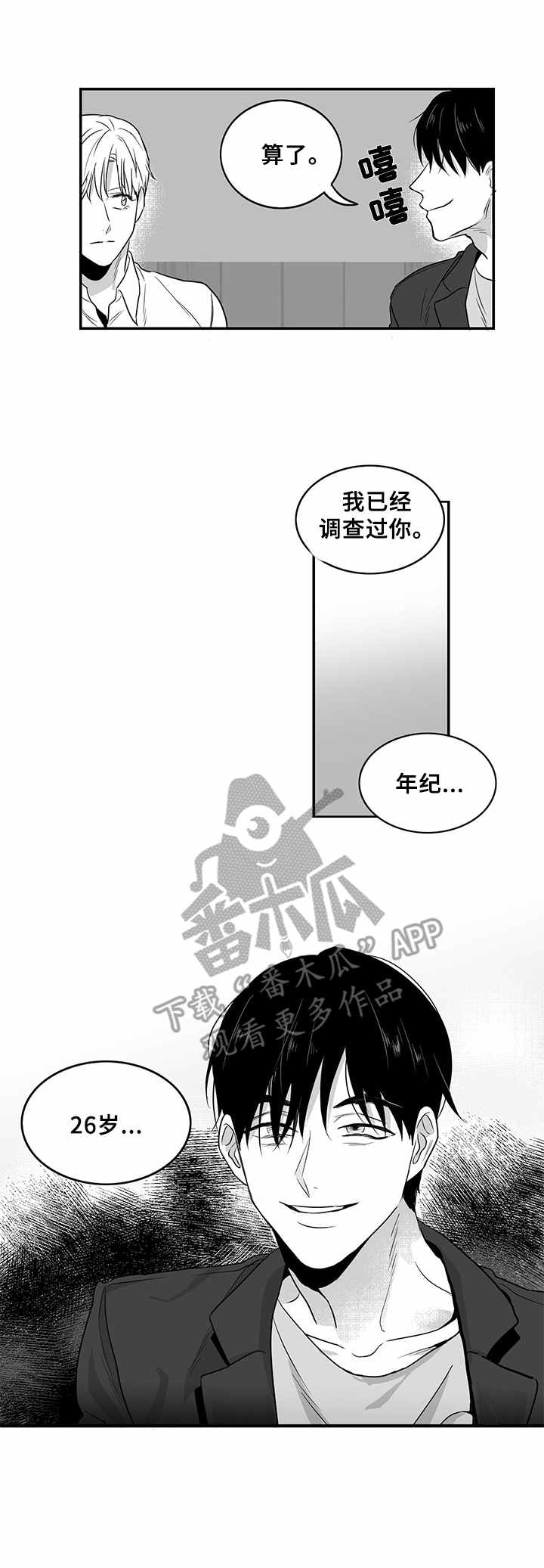 第5章：好奇0