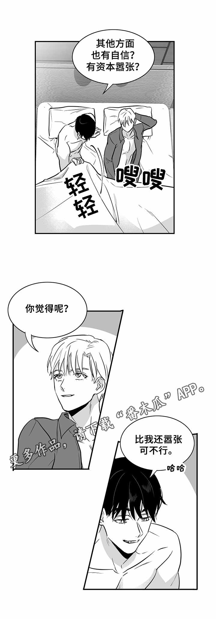 第23章：嚣张的资本11