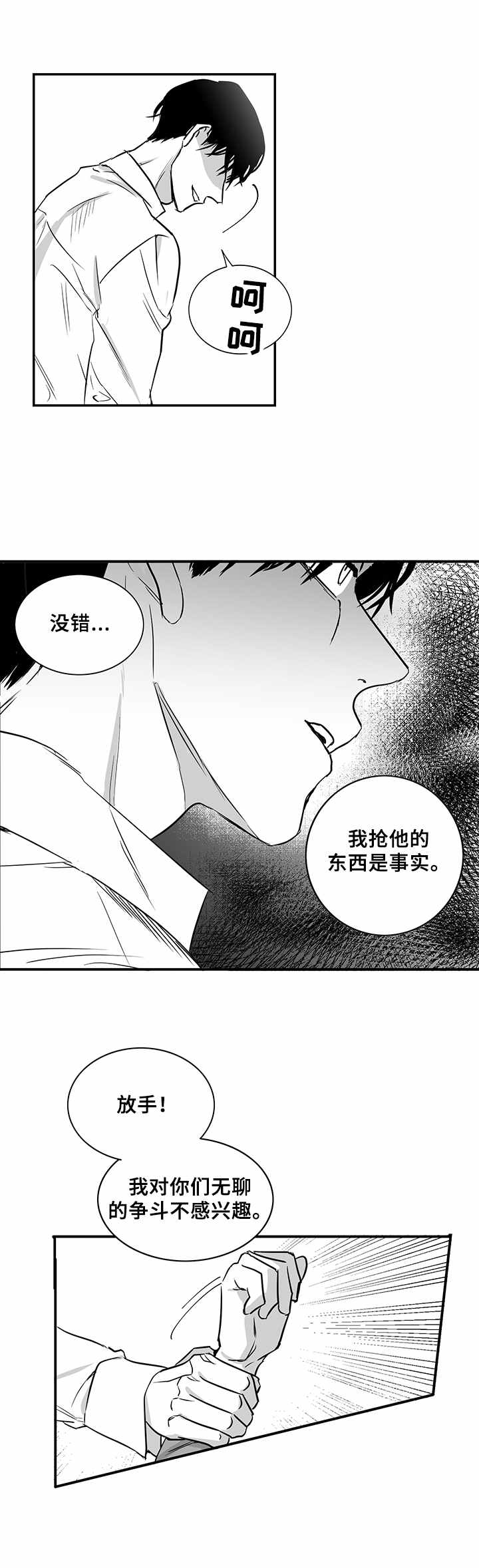 第18章：别无选择11