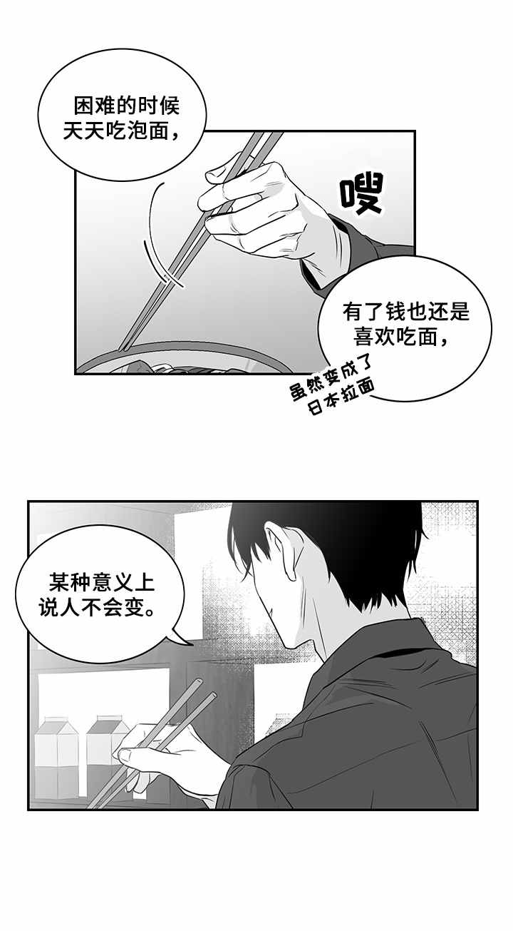 第9章：拉面13