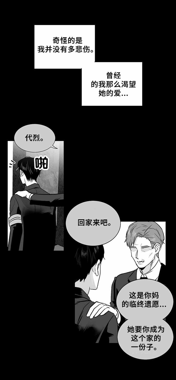 第20章：复仇心9
