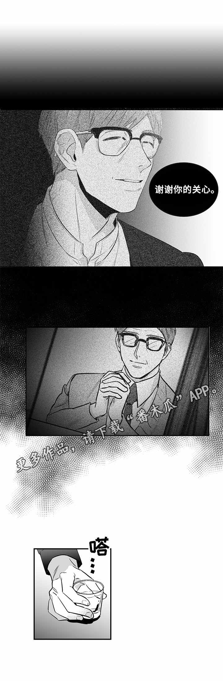 第12章：前院长11