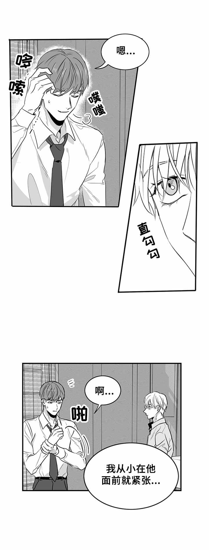 第3章：妹妹1