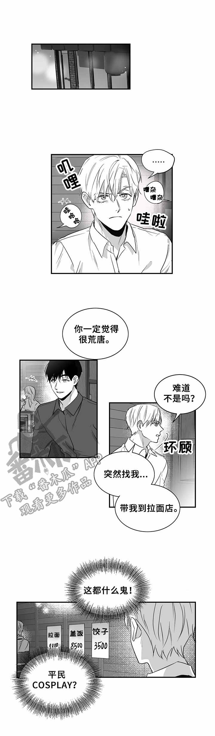 第9章：拉面0