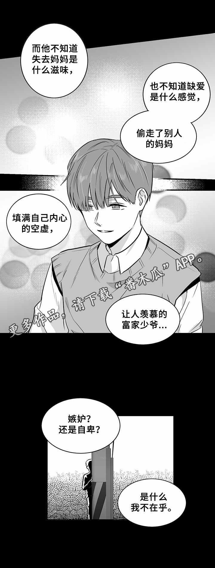 第20章：复仇心4