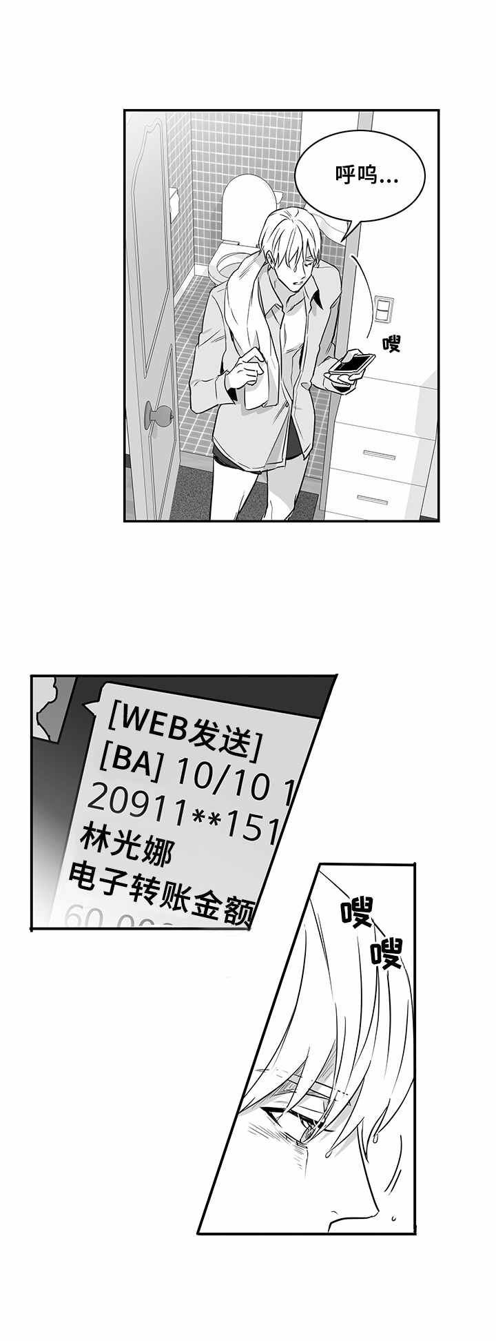 第29章：转账10