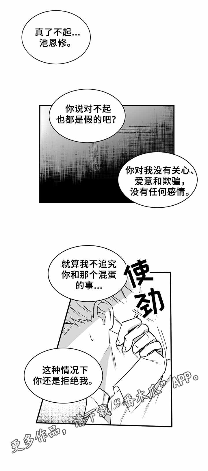 第26章： 态度强硬10