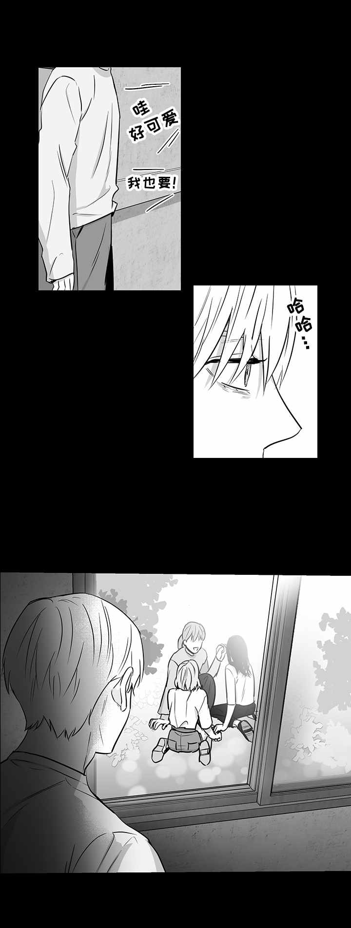 第33章：崩溃8