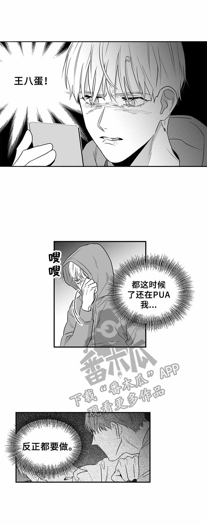 第6章：又恨又爱9