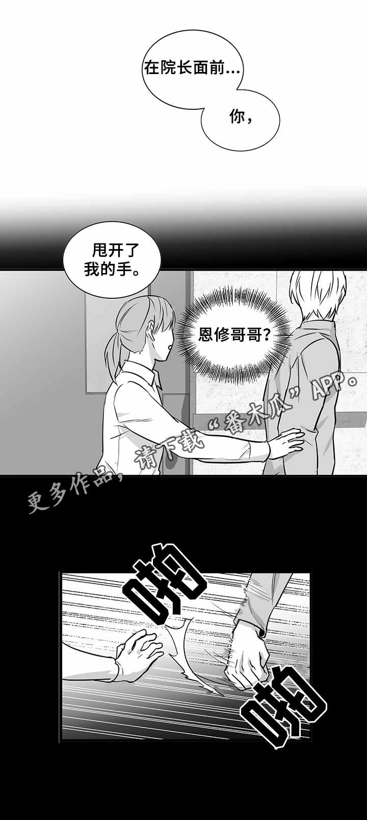 第32章：恨与爱5