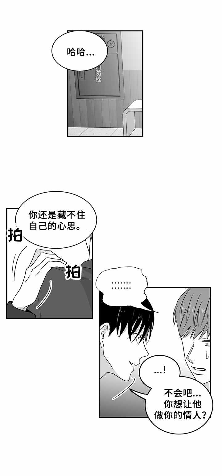 第5章：好奇7
