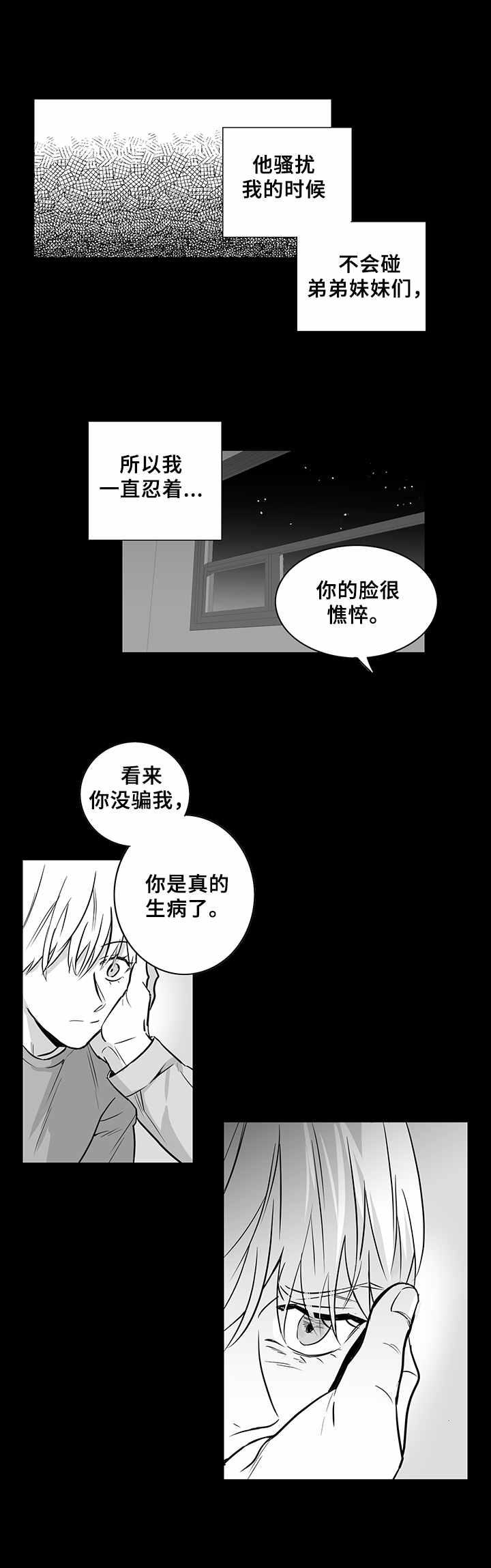 第17章：悲惨境遇8