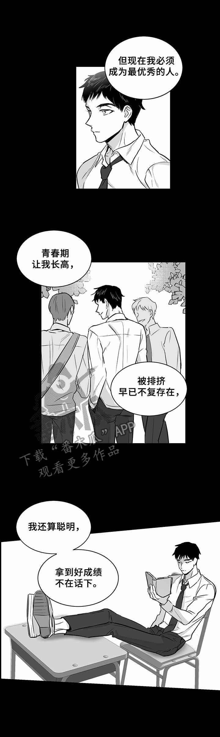 第20章：复仇心6