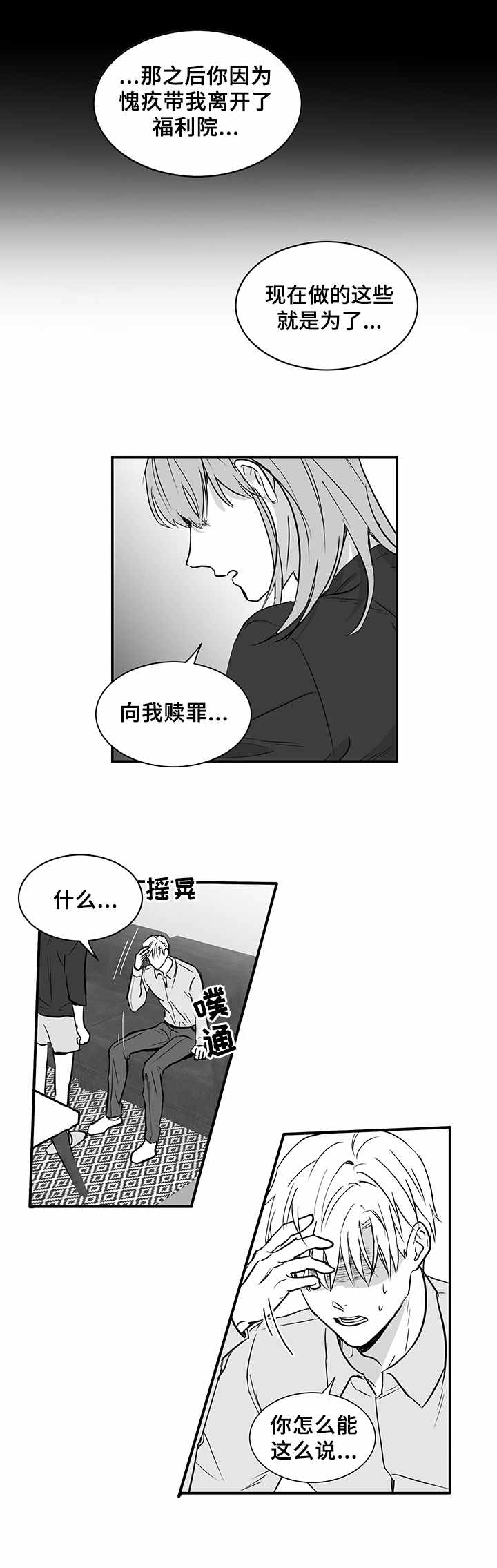 第32章：恨与爱4