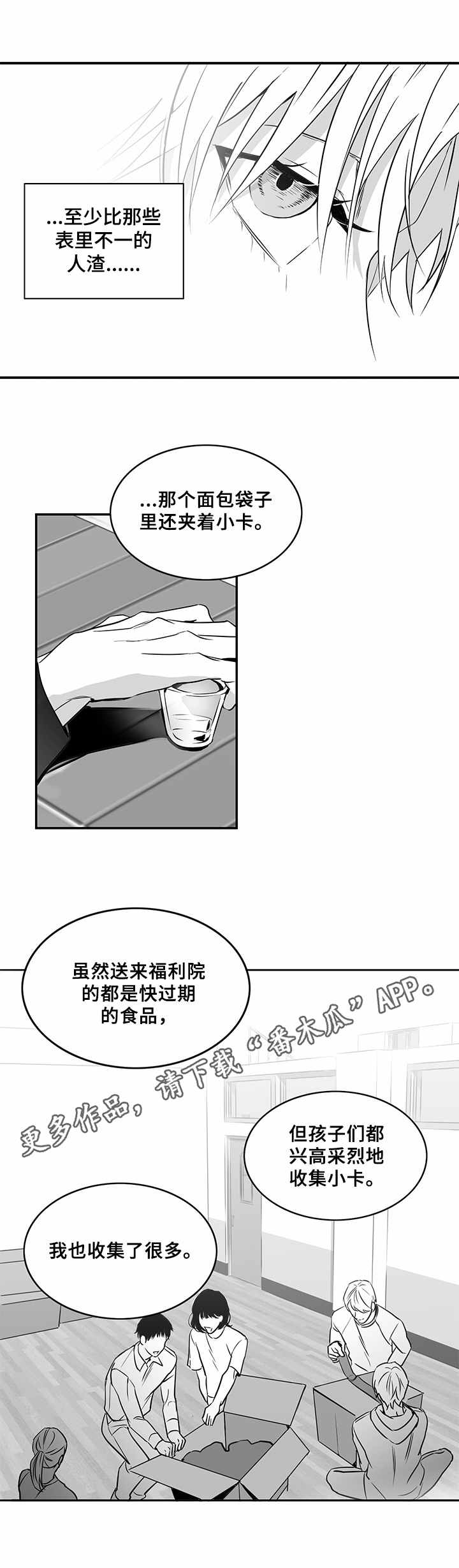 第13章：交谈7