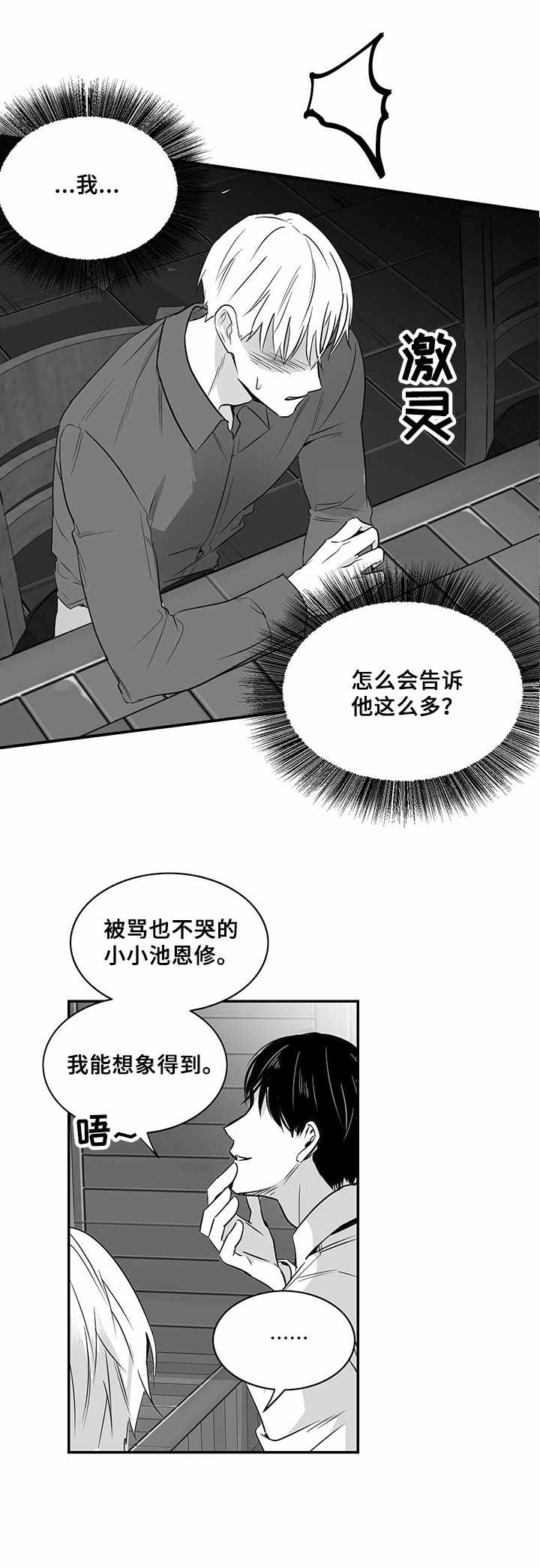 第14章：莫名想哭0