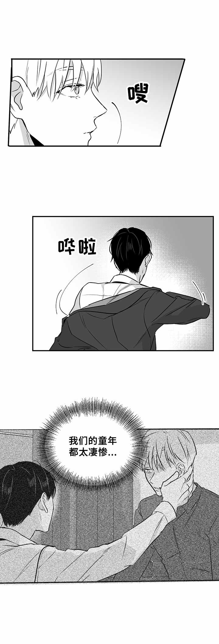 第25章：再次见面4