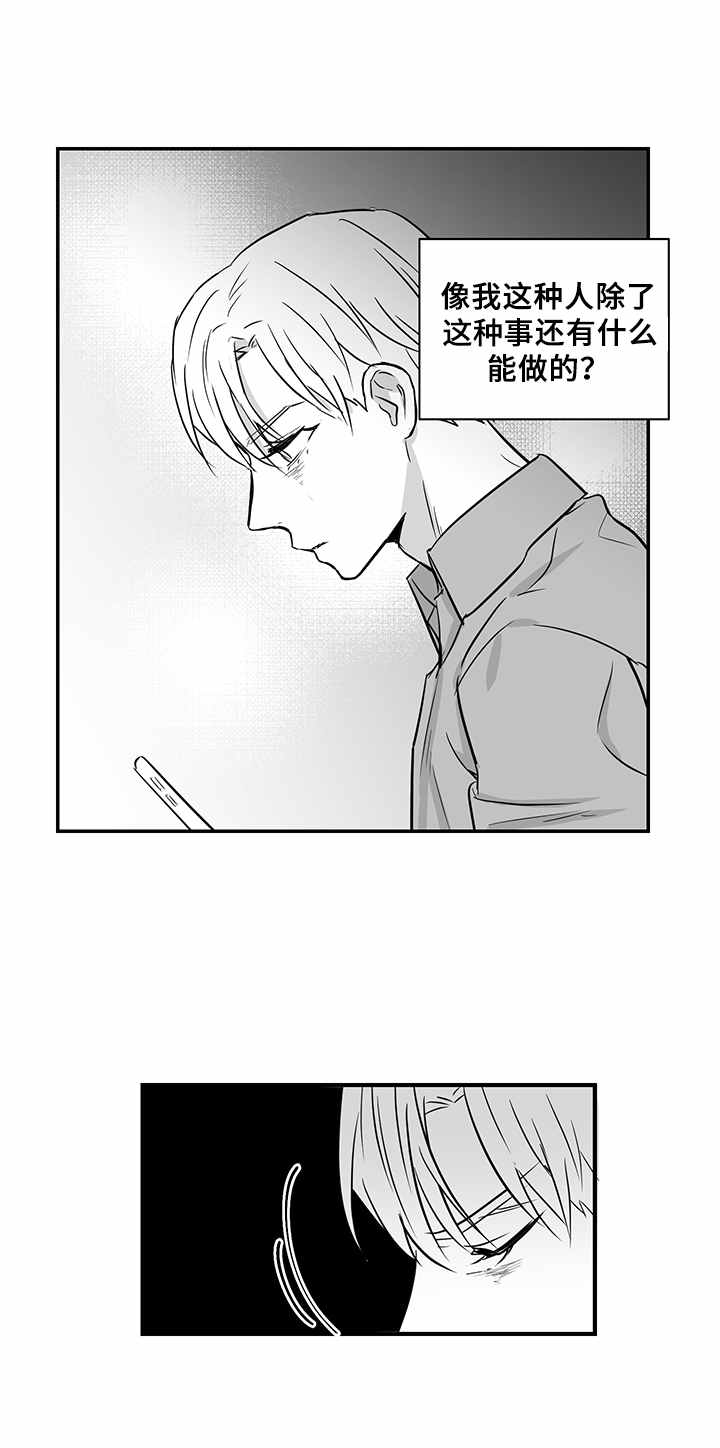 第18章：别无选择3