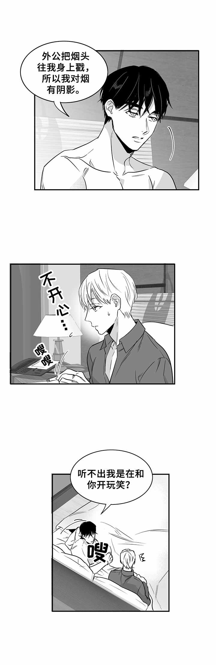 第24章：拿烟手势6