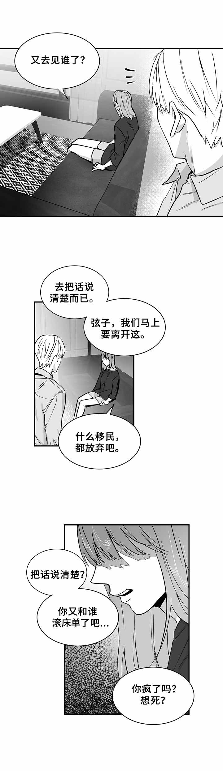 第31章：真相3