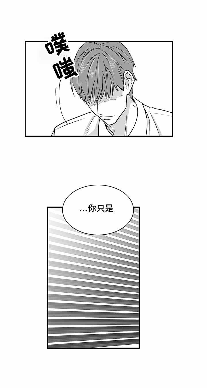 第14章：莫名想哭10