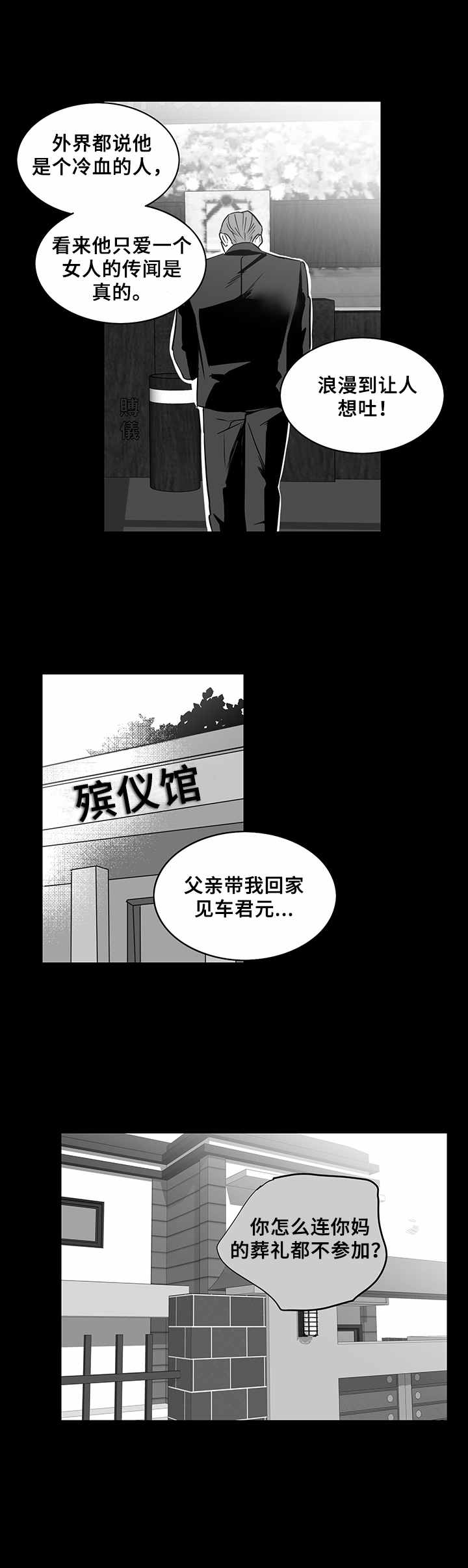 第20章：复仇心11