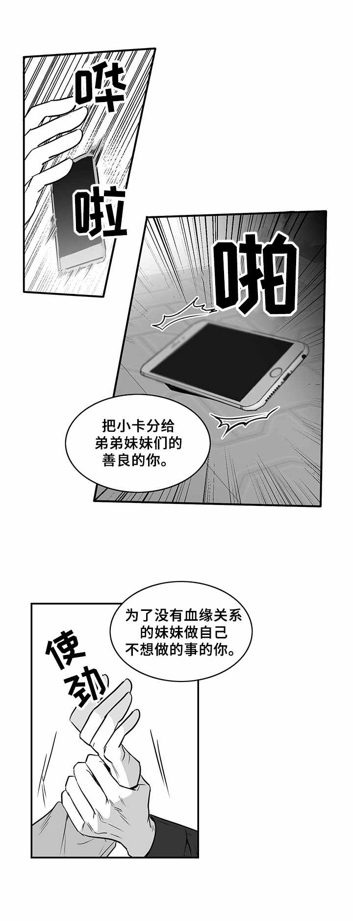 第16章：烦透了5