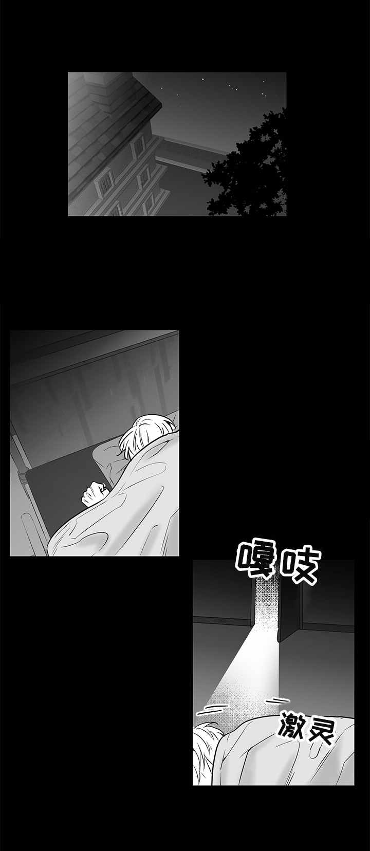 第12章：前院长4