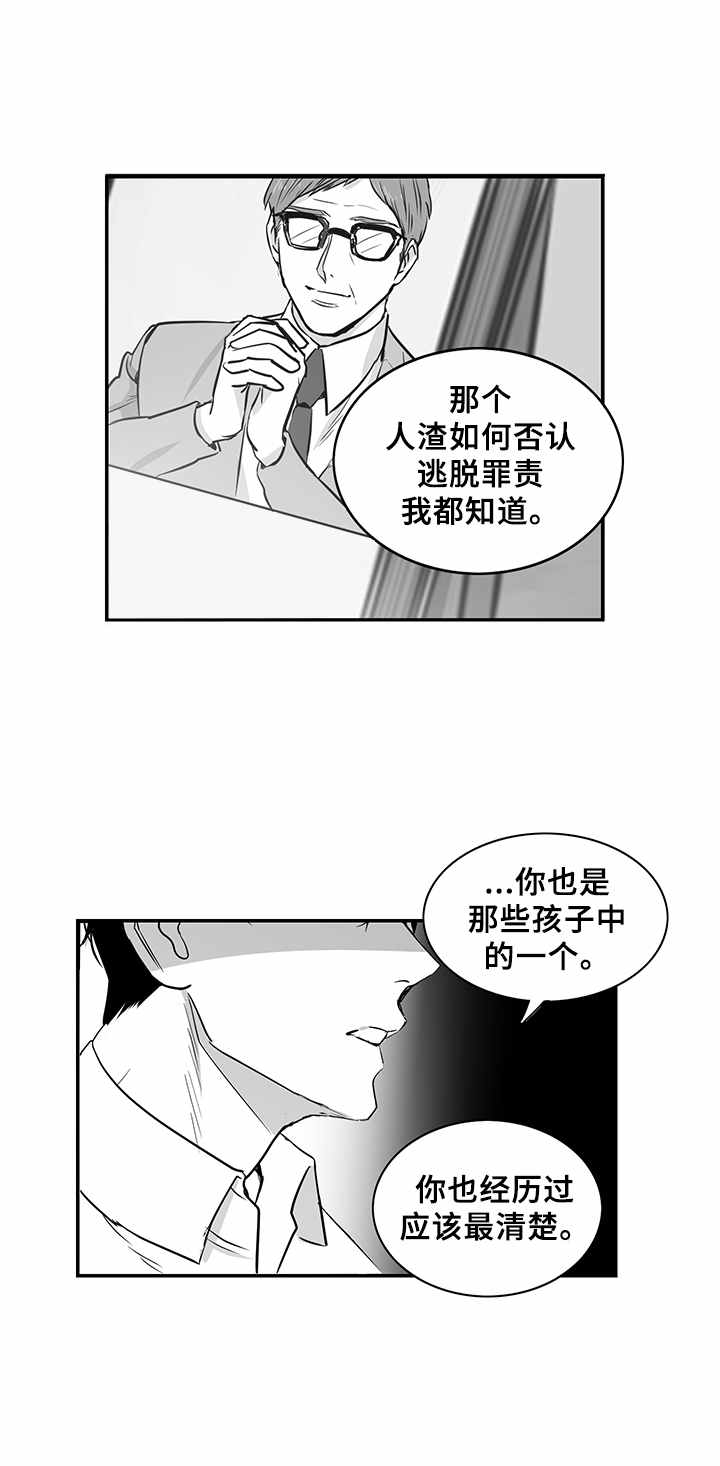 第22章：共鸣5