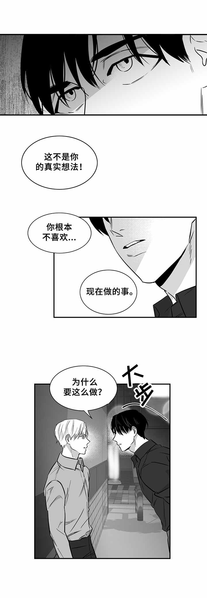 第16章：烦透了1