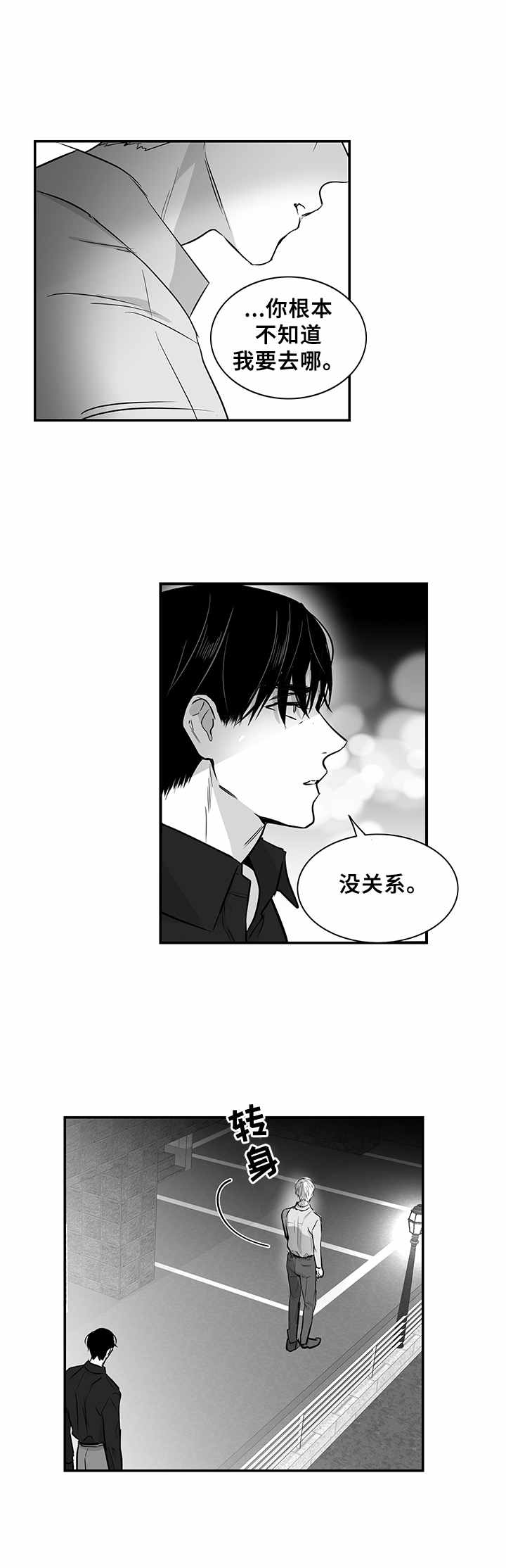 第31章：真相1