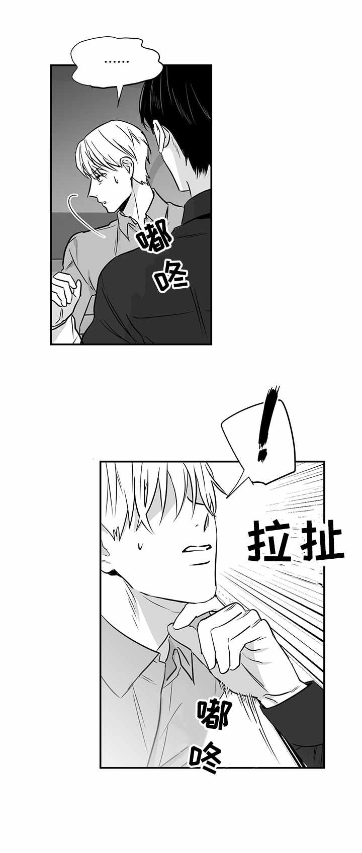 第16章：烦透了7