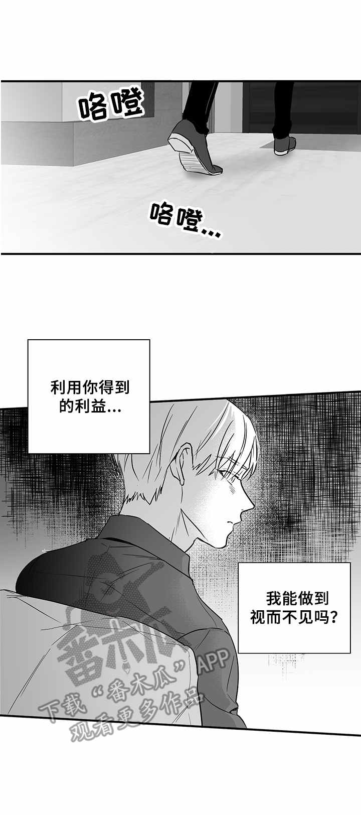 第25章：再次见面7